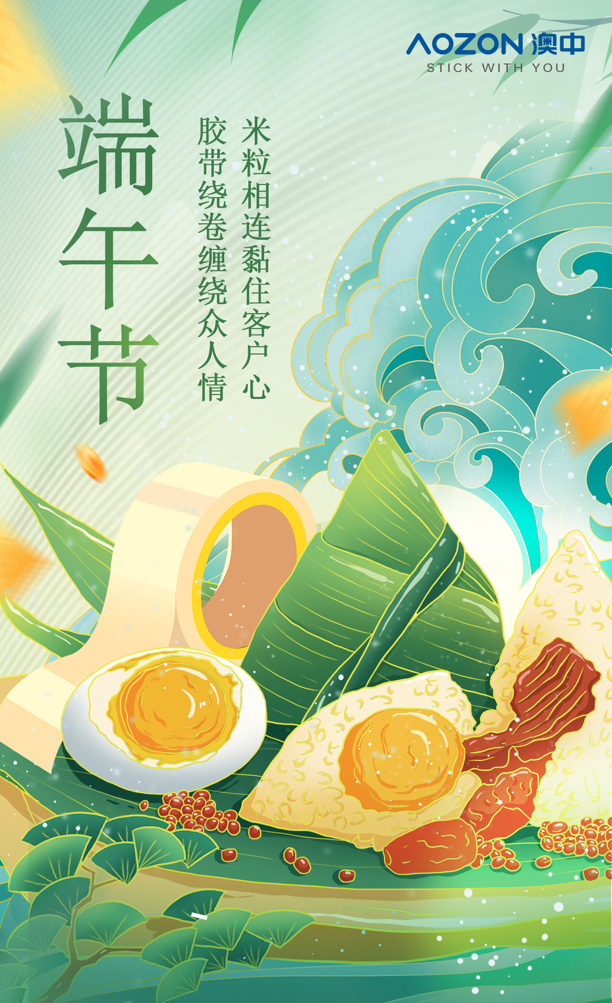 猫九酱sakura菠萝社12