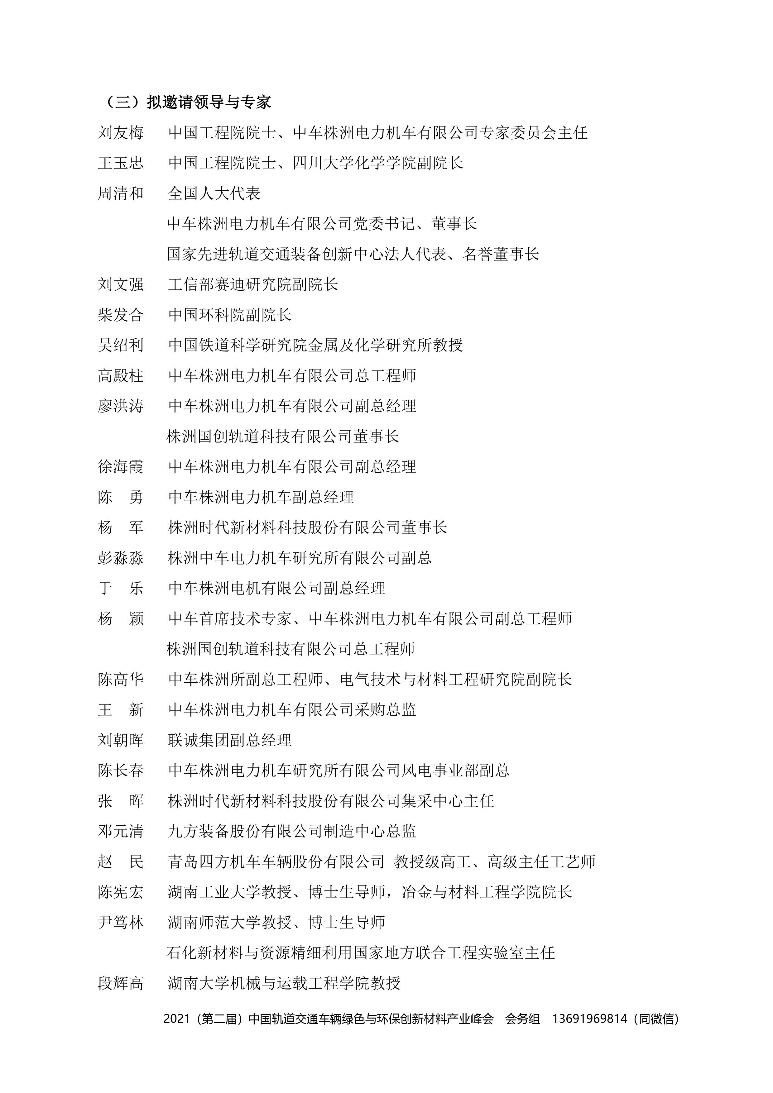 猫九酱sakura菠萝社12