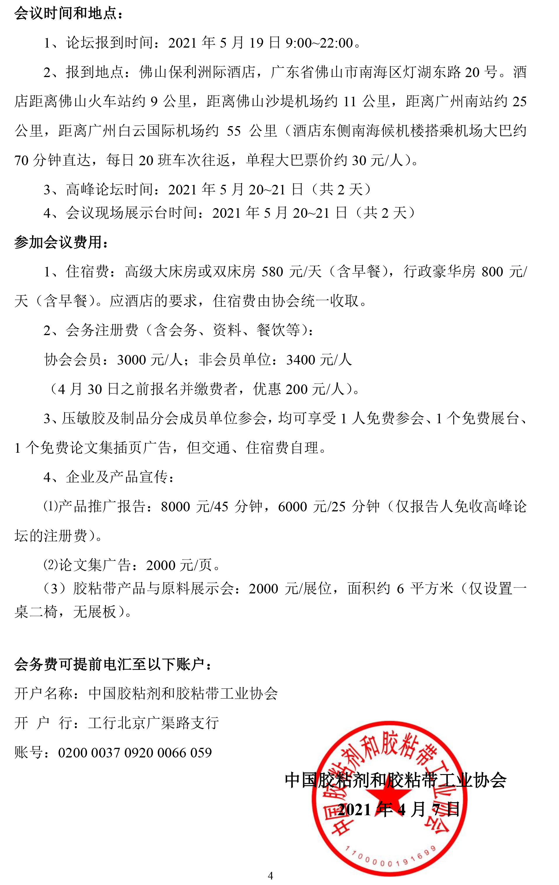 猫九酱sakura菠萝社12